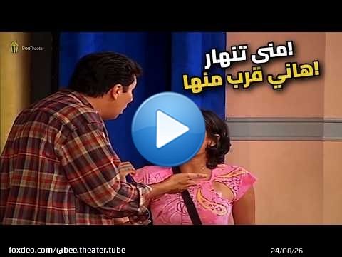 شوفوا رد فعل منى زكي لما هاني رمزي قرب منها! مش هتصدقوا!