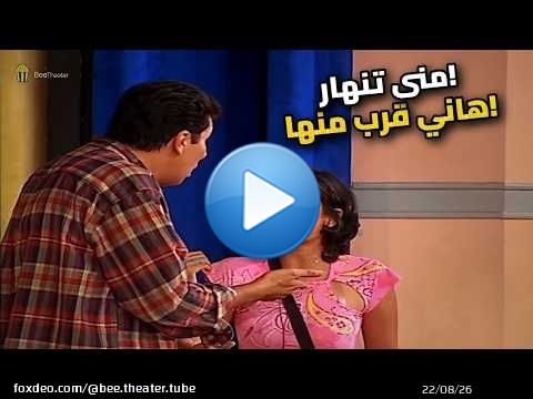 شوفوا رد فعل منى زكي لما هاني رمزي قرب منها! مش هتصدقوا!