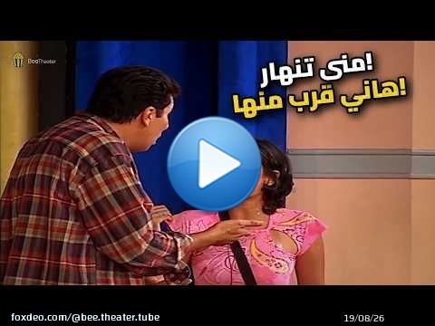 شوفوا رد فعل منى زكي لما هاني رمزي قرب منها! مش هتصدقوا!