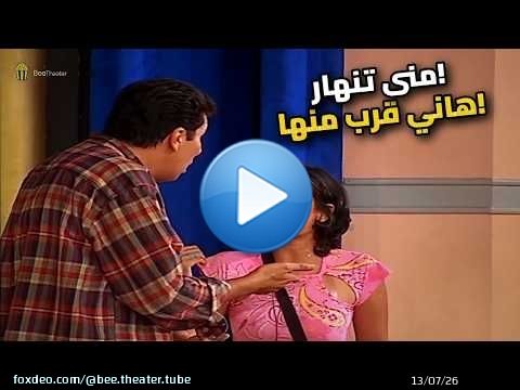 شوفوا رد فعل منى زكي لما هاني رمزي قرب منها! مش هتصدقوا!