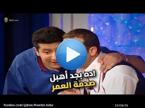 أغرب حمل في التاريخ: أمي كانت حامل في مدخنة!