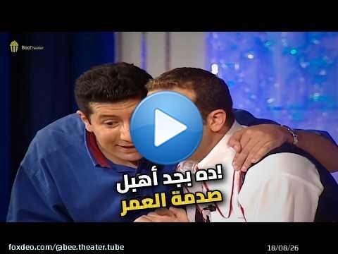 أغرب حمل في التاريخ: أمي كانت حامل في مدخنة!
