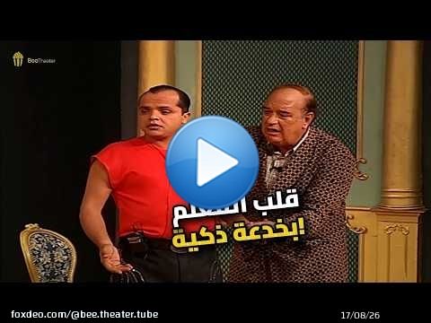 هنيدي بيوقع حسن حسني في الفخ بطريقة مسخرة!
