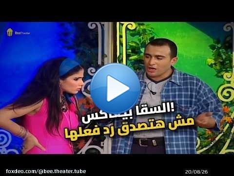 احمد السقا بيعاكس ياسمين عبد العزيز بطريقة العوضي.. مت من الضحك!