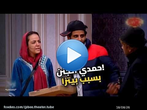 اللي حصل لحمدي الميرغني بسبب البيتزا مش هتصدقوه!