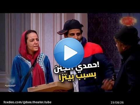 اللي حصل لحمدي الميرغني بسبب البيتزا مش هتصدقوه!