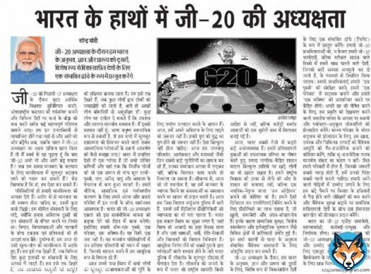 Today's India Powerful India .#G20India