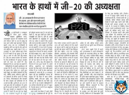 Today's India Powerful India .#G20India