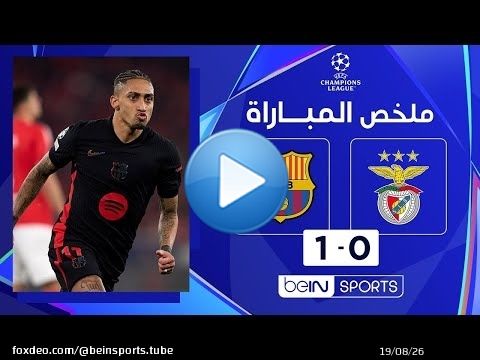 ملخص مباراة بنفيكا وبرشلونة  (0-1) | دوري أبطال أوروبا - ذهاب ثمن النهائي