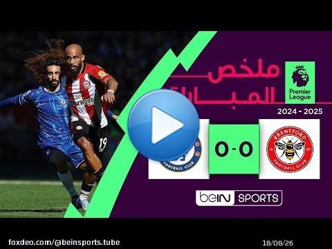 ملخص مباراة برينتفورد وتشلسي (0-0) | الدوري الإنجليزي الممتاز - الجولة 31