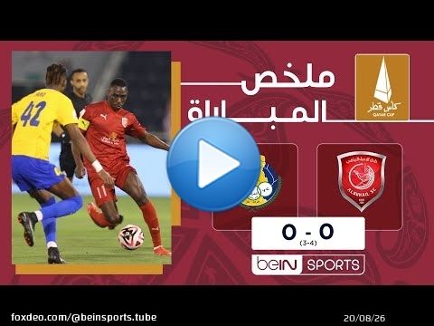 ملخص مباراة الدحيل والغرافة | نصف نهائي كأس قطر 2025