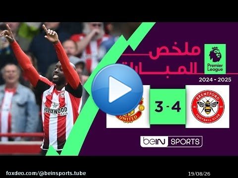 ملخص مباراة برينتفورد ومانشستر يونايتد  | الدوري الإنجليزي الممتاز - الجولة 35