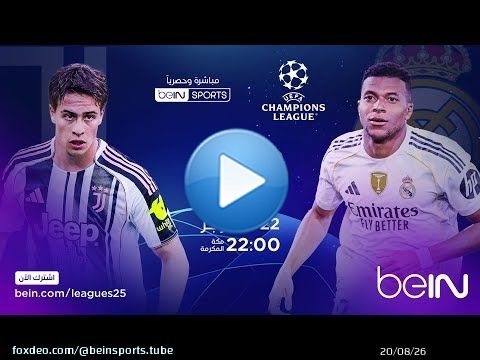 ريال مدريد ضد يوفنتوس في مواجهة نارية ضمن دوري أبطال أوروبا