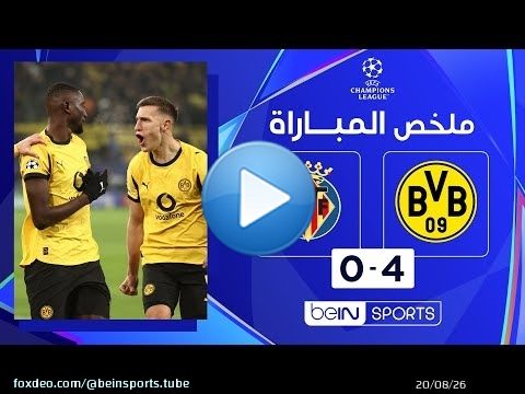 ملخص مباراة بوروسيا دورتموند وفياريال (4-0) | دوري أبطال أوروبا - الجولة 5