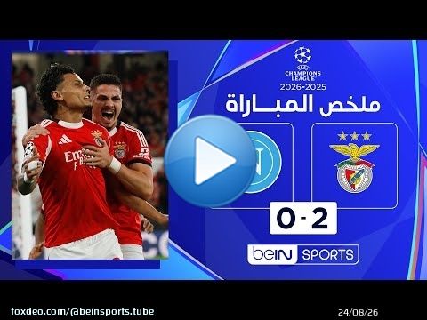 ملخص مباراة بنفيكا ونابولي | دوري أبطال أوروبا - الجولة 6