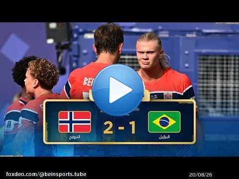 ملخص مباراة البرازيل والنرويج | الدور ثمن النهائي - كأس العالم FIFA 2026\u2122
