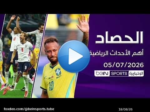 البرازيل تودع المونديال.. ونيمار يعلن اعتزاله دولياً