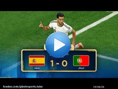 ملخص مباراة البرتغال وإسبانيا | الدور ثمن النهائي - كأس العالم FIFA 2026\u2122