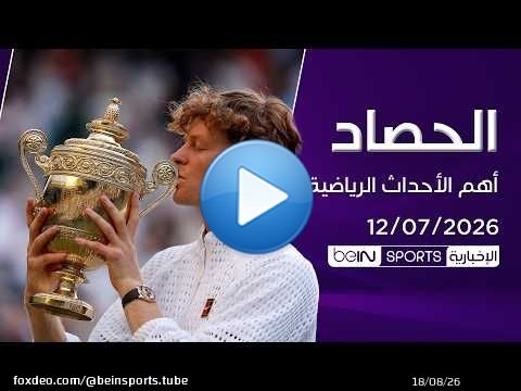 \ud83c\udfbe يانيك سينر يحافظ على لقب ويمبلدون بعد الفوز على زفيريف في النهائي
