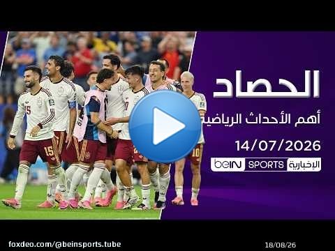 إسبانيا إلى نهائي كأس العالم.. وترقب لمواجهة الأرجنتين وإنجلترا