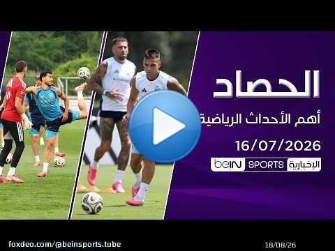 إسبانيا تبدأ التحضير للنهائي.. وميسي يتابع استعدادات الأرجنتين \ud83c\uddea\ud83c\uddf8\ud83c\udde6\ud83c\uddf7