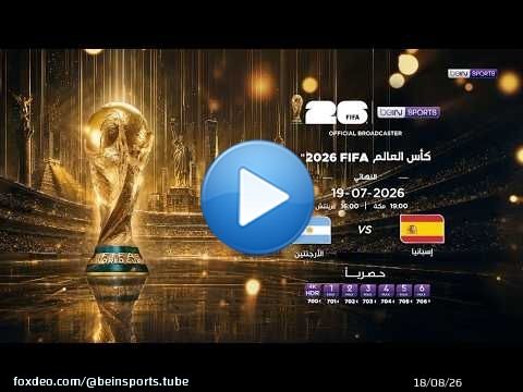 نهائي المجد \ud83c\udfc6 إسبانيا × الأرجنتين | التغطية الخاصة لكأس العالم FIFA 2026\u2122