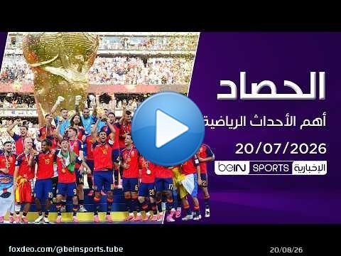 إسبانيا بطلة كأس العالم 2026