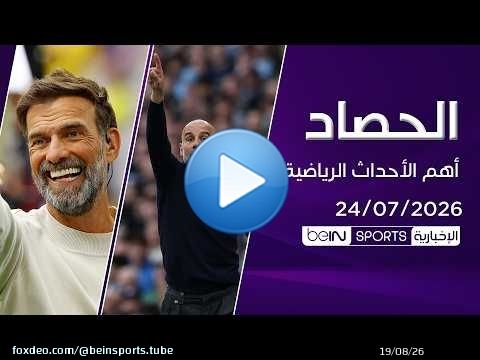 كلوب يقود ألمانيا حتى 2030 .. غوارديولا يرفض منتخب إيطاليا