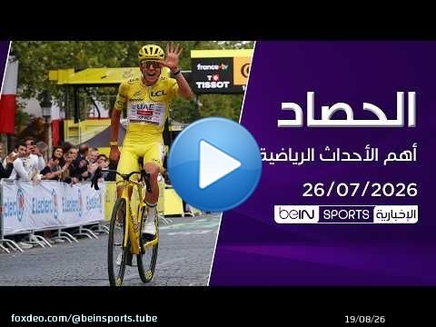 المغرب والجزائر يحققان بداية قوية في أمم إفريقيا للسيدات.. وبوغاتشار يواصل كتابة التاريخ