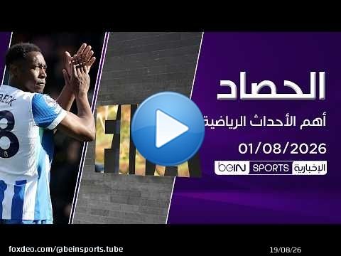 الفيفا يتراجع عن مشروعه الاستثماري.. وتشيلسي يضم داني ويلبيك
