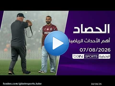 محمد صلاح بقميص طرابزون.. وريال مدريد يشعل الميركاتو