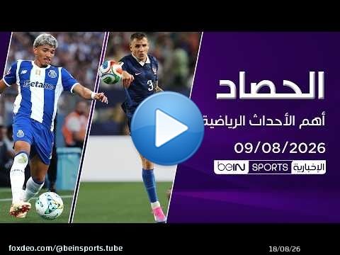 باريس سان جيرمان يضم لوكا دين .. وبورتو يبدأ حملة الدفاع عن لقبه بنجاح