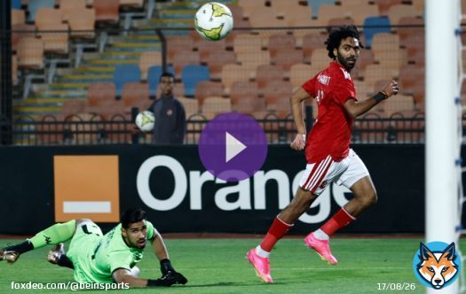 الأهلي يتأهل إلى نهائي دوري أبطال إفريقيا   شاهد ملخص المباراة   #دوري_أبطال_أفريقيا #الأهلي_الترجي #TotalEnergiesCAFCL