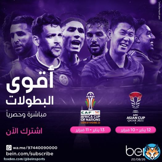 لا تفوت أقوى البطولات القارية واستمتع بمشاهدة كأس آسيا قطر 2023™️ وكأس أمم إفريقيا كوت ديفوار 2023 توتال إنيرجيز حصرياً على beIN