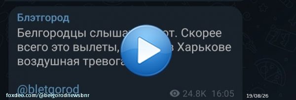 #Белгород, #Шебекино.   Не переживайте, громкие звуки связаны с работой ВС РФ, пишут паблики.   Чуть позже:   После обстрела Харькова в городе 2 трупа и 3 раненых...  В общем, понятно все, очередная ракета предназначеная для Харькова упала на Шебекино.   #Belgorod #обстрел