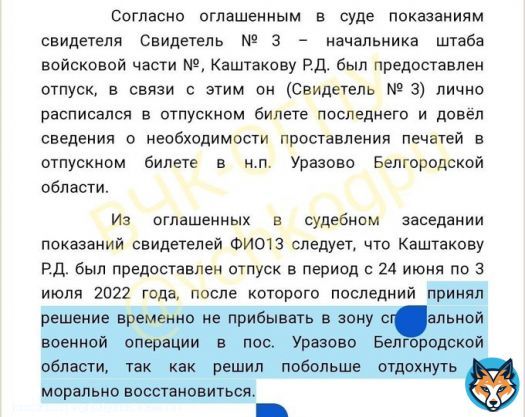 #Белгородская_область признана &laquo;зоной проведения 'СВО'&raquo;.  Это следует из приговора Одинцовского гарнизонного военного суда в отношении участника &laquo;#СВО&raquo; Романа Каштакова, которого приговорили к двум годам условно за самовольноеое оставление места службы в зоне &laquo;СВО&raquo;  #спецоперация