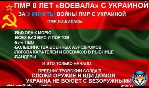 #Приднестровье #Нистрения #ПМР #Moldova #Молдова #Нистрянэ #Приднестровье545 #Transnistria