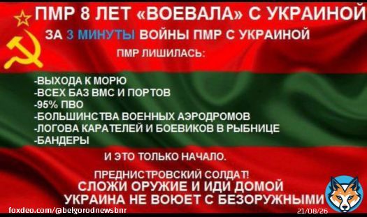 #Приднестровье #Нистрения #ПМР #Moldova #Молдова #Нистрянэ #Приднестровье545 #Transnistria