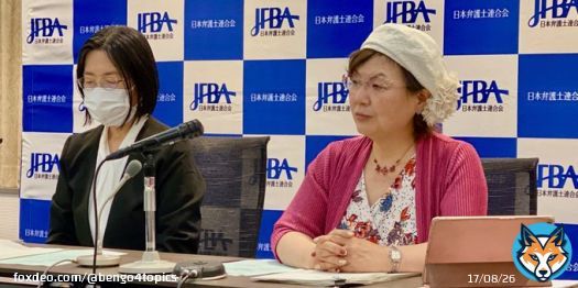 「こんな裁判所は日本の恥」。  冤罪事件であるとして「大崎事件」の裁判のやり直しを求めている原口アヤ子さんの家族が、弁護団に語った言葉です。4度目の再審請求も認められませんでした。弁護団は最高裁に特別抗告をする方針です。