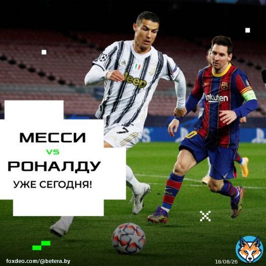 Уже сегодня Месси и Роналду сыграют друг против друга!  &laquo;ПСЖ&raquo; встретится с командой звезд &laquo;Аль-Хилаль&raquo; и &laquo;Аль-Наср&raquo;.  Легенды сыграли друг против друга в 36-ти матчах и сегодня, возможно, будет последняя игра, когдда мы увидим Лео и Криштиану вместе на поле.