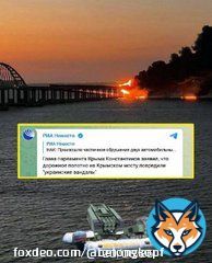 Rusnya accused 'Ukrainian vandals' of blowing up the #CrimeaBridge.