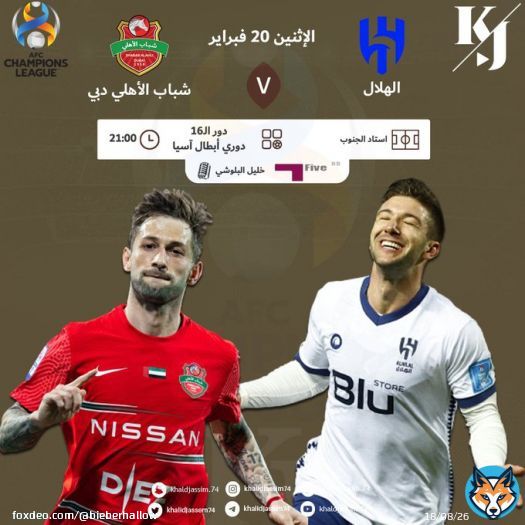 تابع دوري أبطال آسيا اليوم الهلال الفيصلي    أشترااك شااهد VIP الباقة الرياضية   مميزاته!  الافلام و الـ مسلسلات  دوري روشن و كاس الملك قنوات ssc  لمدة سنة 112 ريال  أقل سعر ممكن تشوفه في السوق    للطلب  . .Show more