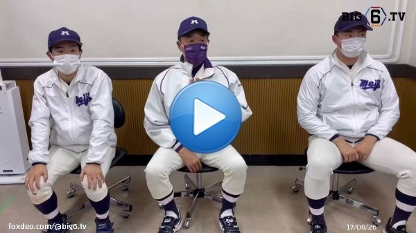 【第五十三回明治神宮野球大会 初戦】 明治大学 2-1 関西大学  明大ヒーローインタビュー \u2606#田中武宏 監督  \u2606#村田賢一(\u2462春日部共栄) 9回6奪三振1失点で見事完投勝利  \u2606#飯森太慈(\u2461佼成学園) 先制点のホームを踏む活躍  #big6tv #六大学野球 #頂戦 #明大