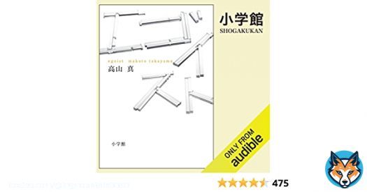 公開中の映画 『エゴイスト』高山真  作者の実話だそうです。  同性愛の美しさを見事に演じています。 主演　鈴木亮平　宮沢氷魚  オーディブルのナレーションがとても心地よく、 &hellip;泣けます  聴く読書オーディブルは2ヶ月無料\u25b6\ufe0f︎