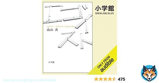 公開中の映画 『エゴイスト』高山真  作者の実話だそうです。  同性愛の美しさを見事に演じています。 主演　鈴木亮平　宮沢氷魚  オーディブルのナレーションがとても心地よく、 &hellip;泣けます  聴く読書オーディブルは2ヶ月無料\u25b6\ufe0f︎