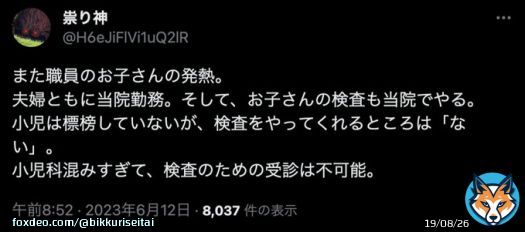 あまりのんびりしていられる状況ではなさそうですよ。 コロナだけでなく、インフルエンザ、RSやアデノ、ヘルパンギーナなど複数の感染症が大流行です。 そして  小児の発熱外来がパンク 小児病棟も満床 　&darr; 小児の予約取れず救急車を呼ぶ 　&darr; 救急外来がパンク 今年も救急車が出払う危機