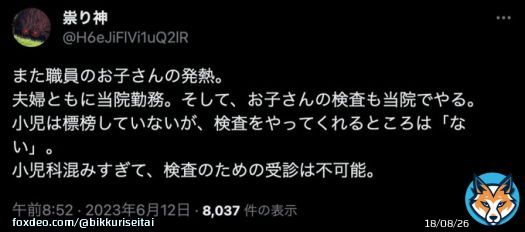 あまりのんびりしていられる状況ではなさそうですよ。 コロナだけでなく、インフルエンザ、RSやアデノ、ヘルパンギーナなど複数の感染症が大流行です。 そして 小児の発熱外来がパンク 小児病棟も満床 ↓ 小児の予約取れず救急車を呼ぶ ↓ 救急外来がパンク 今年も救急車が出払う危機