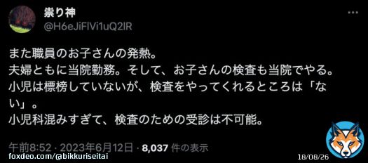 あまりのんびりしていられる状況ではなさそうですよ。 コロナだけでなく、インフルエンザ、RSやアデノ、ヘルパンギーナなど複数の感染症が大流行です。 そして  小児の発熱外来がパンク 小児病棟も満床 　&darr; 小児の予約取れず救急車を呼ぶ 　&darr; 救急外来がパンク 今年も救急車が出払う危機