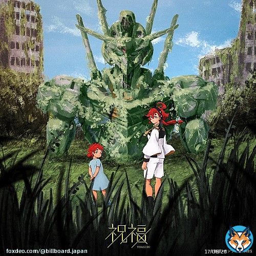 YOASOBI、10/1配信リリース新曲「祝福」の『機動戦士ガンダム 水星の魔女』描き下ろしジャケット公開