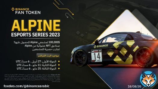 شاهد الجولة الأخيرة من Alpine Esports Live في 25 مايو 18:30 بالتوقيت العالمي المنسق!  امسح QR واحصل على صندوق هدايا NFT!    مواعيد الإصدارات: إصدار 1: 18:40 - 18:55 إصدار 2: 19:00 - 19:20 إصدار 3:19:25 - 19:40 إصدار 4:19:40 - 20:10  انضم الان!